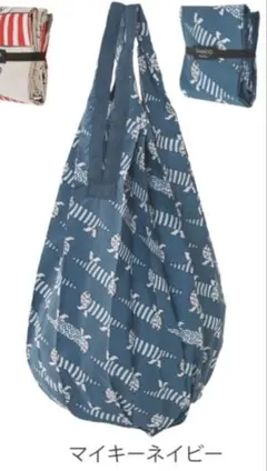 LISALARSONエコバッグ