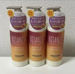 数量限定　ボタニスト　ボタニカル　ボディミルク　キンモクセイとフィグの香りのサムネイル