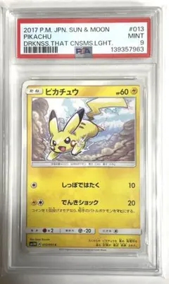 PSA9】ピカチュウ 028/071 R S10b Pokémon GO - メルカリ