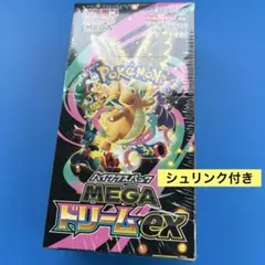 ハイクラスパック MEGAドリームex 1BOX ※シュリンク付き未開封