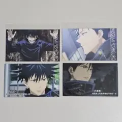 【値下げ】呪術廻戦 伏黒 ジャンショ 特典カードセット