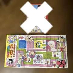 2025年最新】昭和レトロすごろくの人気アイテム - メルカリ