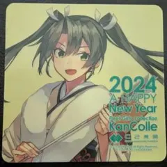 2026年最新】新春 艦これの人気アイテム - メルカリ