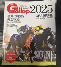 2026年最新】週刊ギャロップの人気アイテム - メルカリ