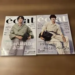 éclat エクラ　2冊セット　おしゃれ刷新チカラのある服　白とベージュ
