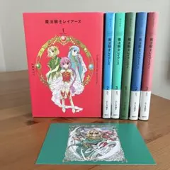 収納ボックス付 魔法騎士レイアース CLAMP 全巻 新品 - メルカリ