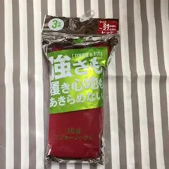 ソックス赤