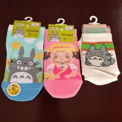 となりのトトロ キッズ靴下 3足セット13〜19cm