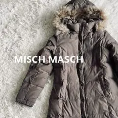 ミッシュマッシュ フード付き　ロング ダウンコート 38