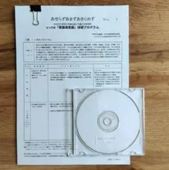 2026年最新】指導プログラム 家庭保育園の人気アイテム - メルカリ