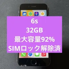 iPhone6s 32GB スペースグレイ　本体　③