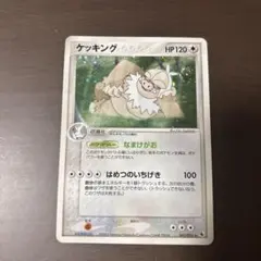 ケッキング ☆ ワールドチャンピオンズパック 071/108 1ED - メルカリ