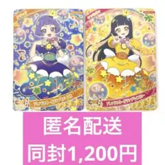 ひみつのアイプリ　リング5だん　ミラクルカード　つむぎ　チィ