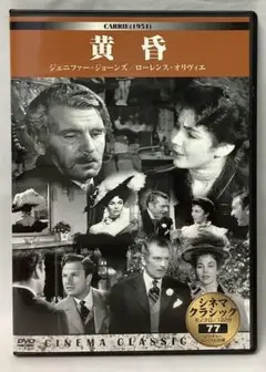黄昏/DVD
