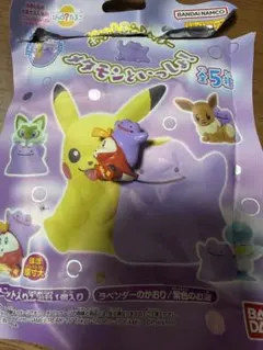 【NEW】びっくらたまご ポケモン メタモンといっしょ！ ホゲータ