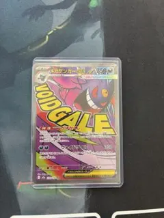 メガゲンガーex MA MEGA ハイクラスパック 最安値、美品