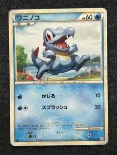 プロモ】ポケモンカード ワニノコ 007/L-P LEGEND 発売記念 キラ