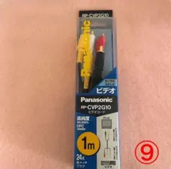 2026年最新】Panasonic ケーブル長：0.5m～1m未満 映像用ケーブルの