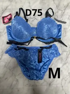 Harlequin青いレースブラジャーショーツセットD75/M