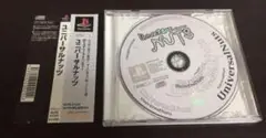 プレイステーション ユニバーサルナッツ (説明書なし)