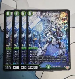 「K」-9+9+9 カブトナインティナインプラスナイン　４枚