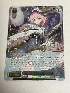 ヴァイスシュヴァルツ 幽冥楼閣の亡霊少女 幽々子 SSP - メルカリ
