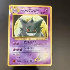 2026年最新】ポケモンカード ゲンガーの人気アイテム - メルカリ