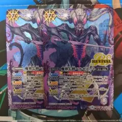 2026年最新】魔界七将ベルゼビート リバイバルの人気アイテム - メルカリ