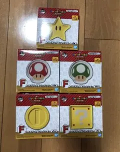 スーパーマリオ小皿5個セット　一番くじ