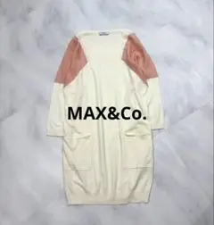 MAX&Co. マックスマーラ　ひざ丈ワンピース　長袖　ニット　シルク切替　S