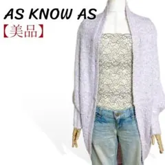 ❤️美品 アズノウアズ シャギーニット ドルマン モモンガ カーディガン F