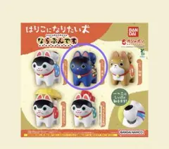 はりこになりたい犬 2.あおのサムネイル