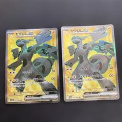 2025年最新】ゼクロム2の人気アイテム - メルカリ