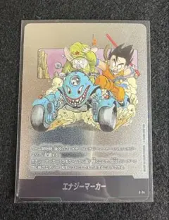 エナジーマーカー E-77 Dragon Ball Manga Booster - メルカリ