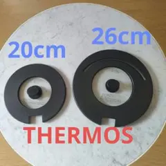 THERMOS 取っ手の取れる鍋　ふた 20cm 26cmセットのサムネイル