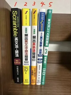 バラ売り可❗️】英語学習参考書 まとめ売り 20冊セット - メルカリ