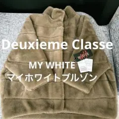 24AW Deuxieme Classe MY WHITEマイホワイトブルゾン