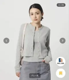 BEAUTY&YOUTH コットンパターンメッシュカーディガン　ウォッシャブルのサムネイル