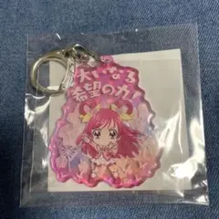 大なる希望の力 アクリルキーホルダー キュアドリーム