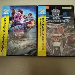 新品 パウパトロール ザマイティムービー+ ロイヤルストーンをとりもどせ DVD