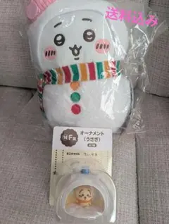 ちいかわエニマイくじ　ゆきだるまになっちゃった A賞　E賞　縫いオーナメント