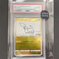 2021 ながばピカチュウ #208 GEM MT 10 長場雄 - メルカリ