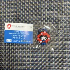 ミャクミャク なりきり アクリルチャーム クロミ サンリオ