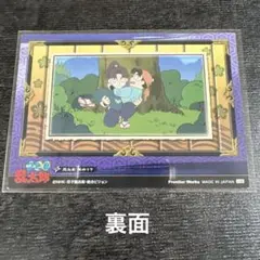 忍たま乱太郎 トレーディングカード　忍術学園　絵巻　山田利吉　小松田秀作