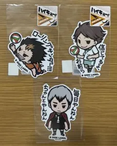 ハイキュー 西谷夕及川徹 北信介　ステッカー　ビーサイドレーベル