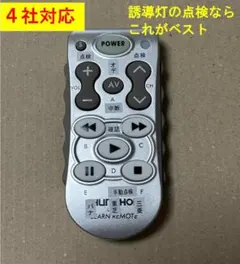 2026年最新】誘導灯点検リモコンの人気アイテム - メルカリ
