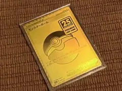 2025年最新】モンスターボール 25thの人気アイテム - メルカリ