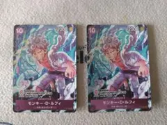 モンキー・D・ルフィ：BANDAI CARD GAMES Fest23-24