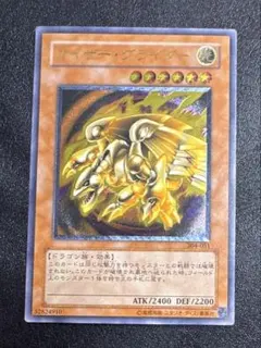 遊戯王 サイバー・ドラゴン レリーフ CRV-JP015 アルティメットレア Amazon.co.jp: 遊戯王OCG サイバー・ドラゴン アルティメットレア CRV