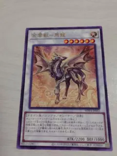 2026年最新】金雲獣－馬龍 遊戯王の人気アイテム - メルカリ